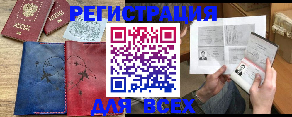 регистрация в Хвалынске
