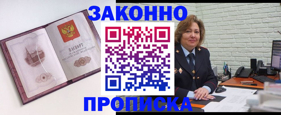 временная прописка в Хвалынске