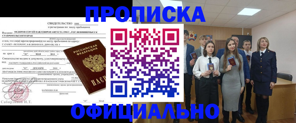 регистрация для школы в Хвалынске
